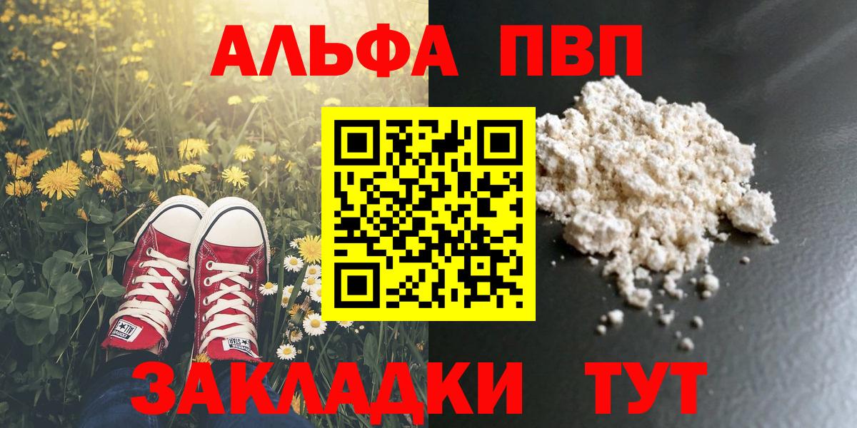Якутск  Alpha PVP СК КРИС  Alpha-PVP СК  A PVP СК КРИС  Вход с VPN 