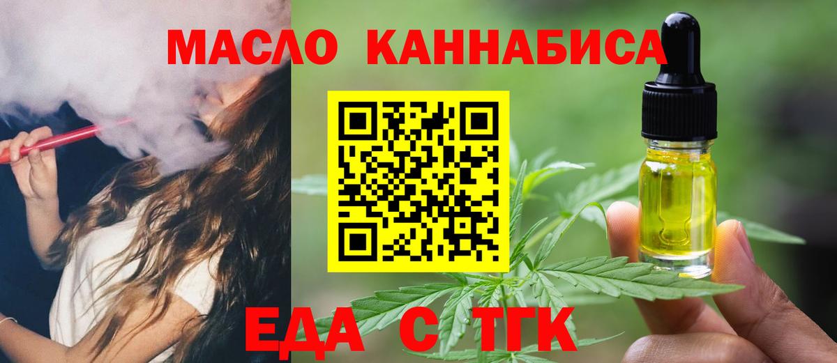 Cannafood марихуана  Вход с VPN  Якутск 