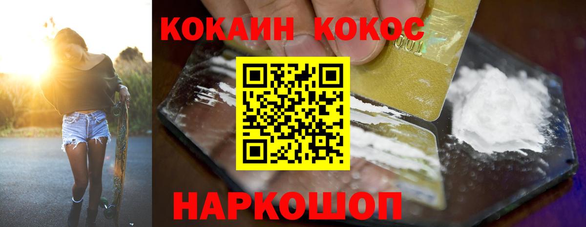 Якутск  КОКАИН Колумбийский  Вход с VPN  COCAIN Columbia 