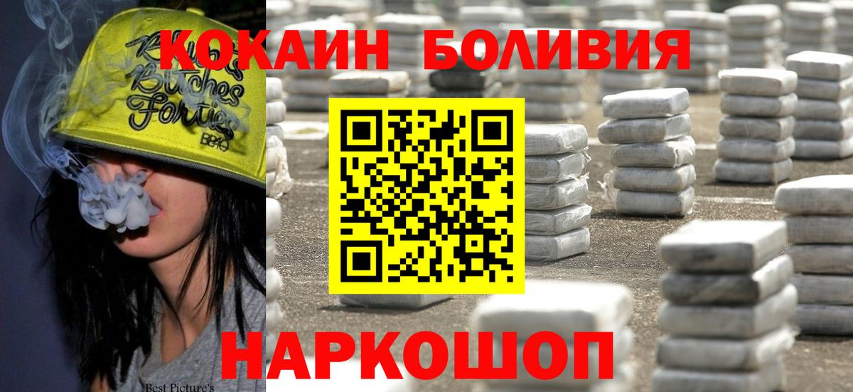 Кокаин Fish Scale Якутск