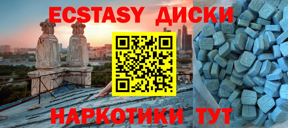 ЭКСТАЗИ Cube Якутск