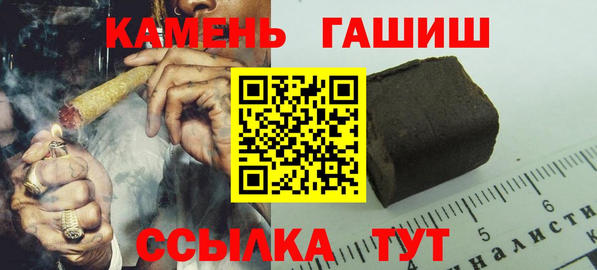 Якутск  ГАШИШ Premium  Вход с VPN  где купить   Гашиш VHQ  Гашиш 