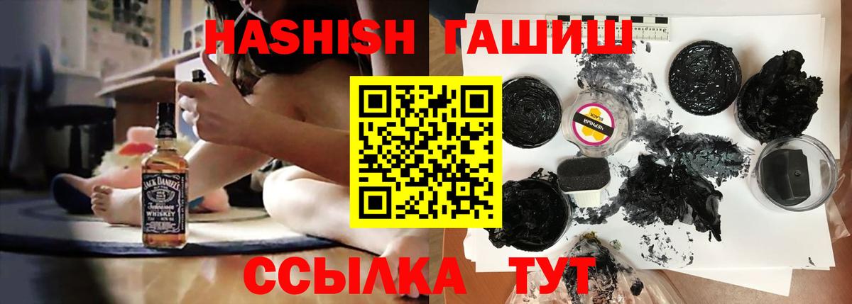 ГАШ Cannabis Якутск