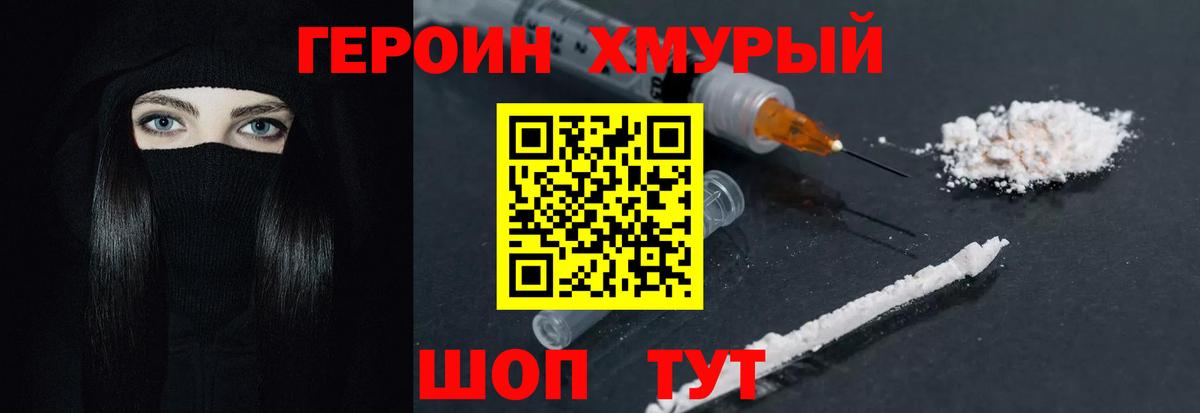 Якутск  Героин белый  Вход с VPN 