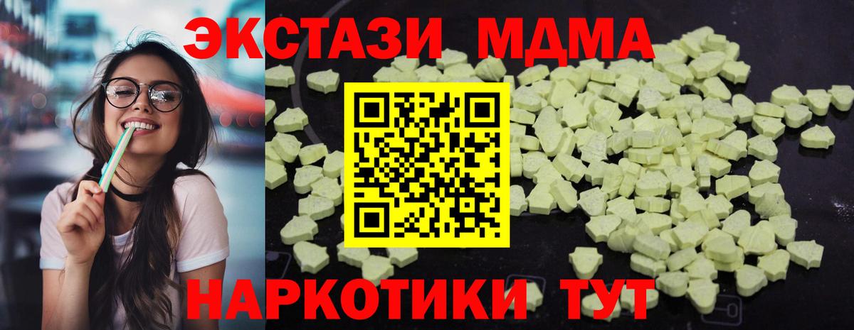 Якутск  MDMA crystal  Вход с VPN 