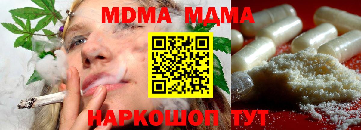 MDMA молли Якутск
