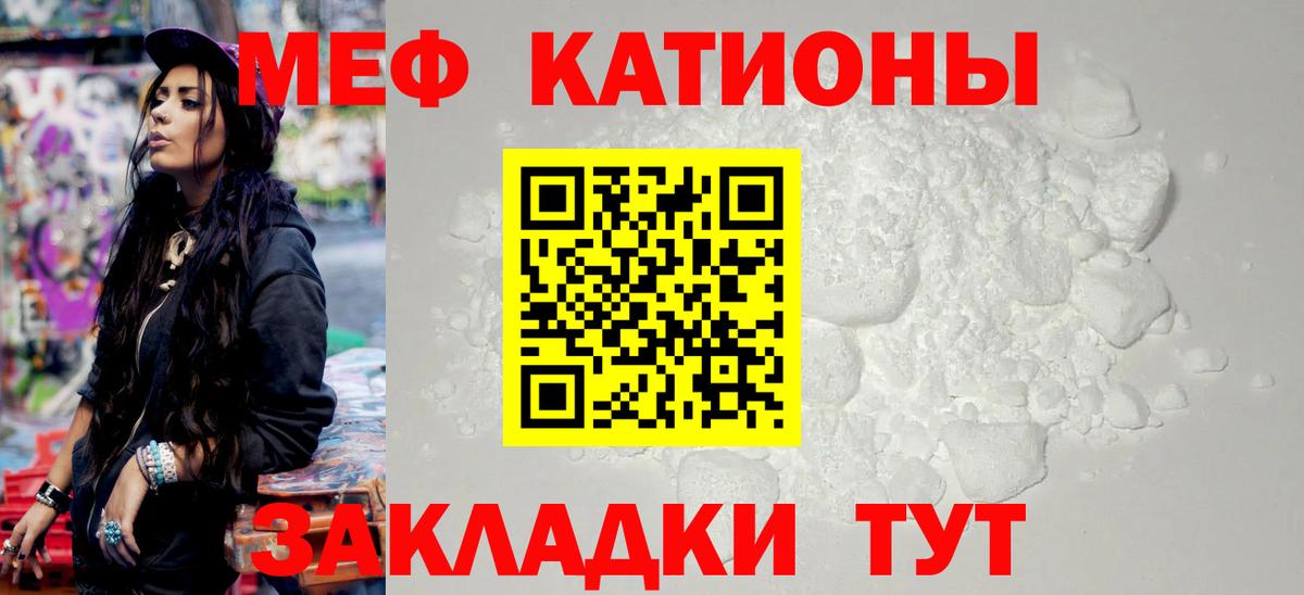 МЕФ мука  Вход с VPN  Якутск 