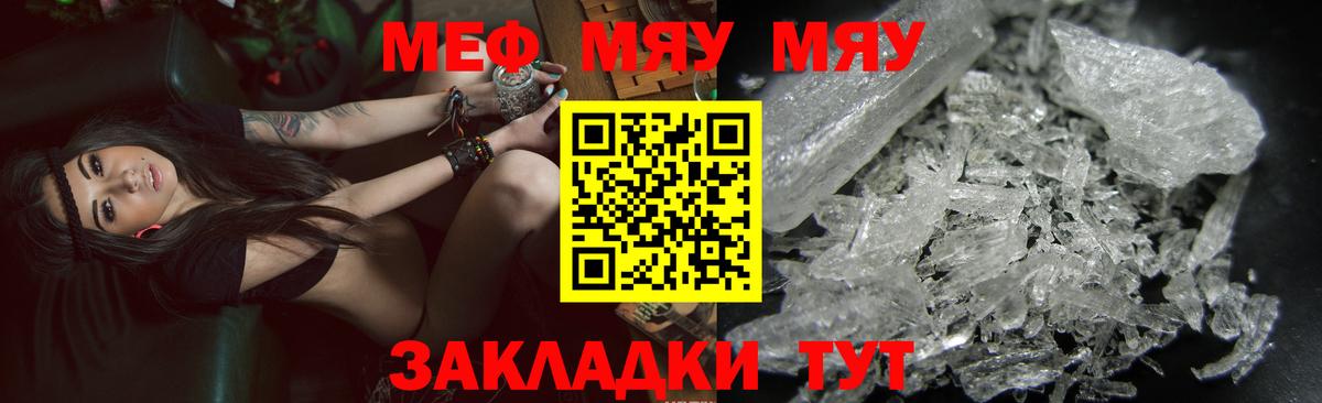 МЕФ Якутск