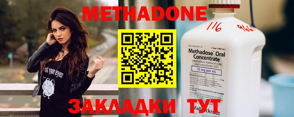 МЕТАДОН мёд Якутск