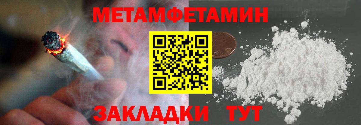 Метамфетамин пудра  Метамфетамин пудра  Якутск  Вход с VPN 