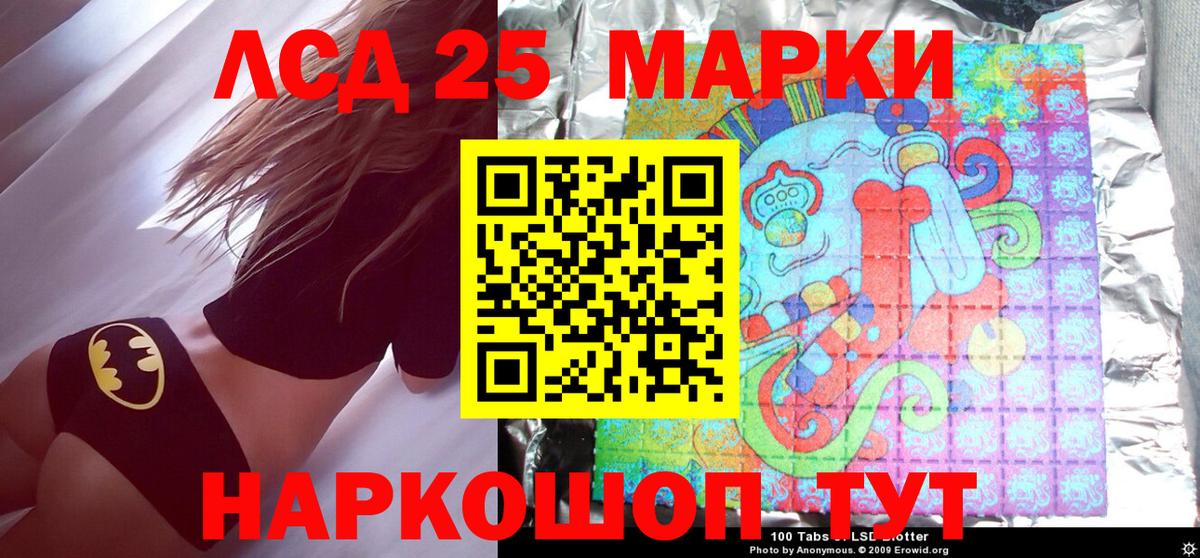 Марки NBOMe 1,8мг  Вход с VPN  Наркотические марки  Якутск  Марки NBOMe 1,8мг 