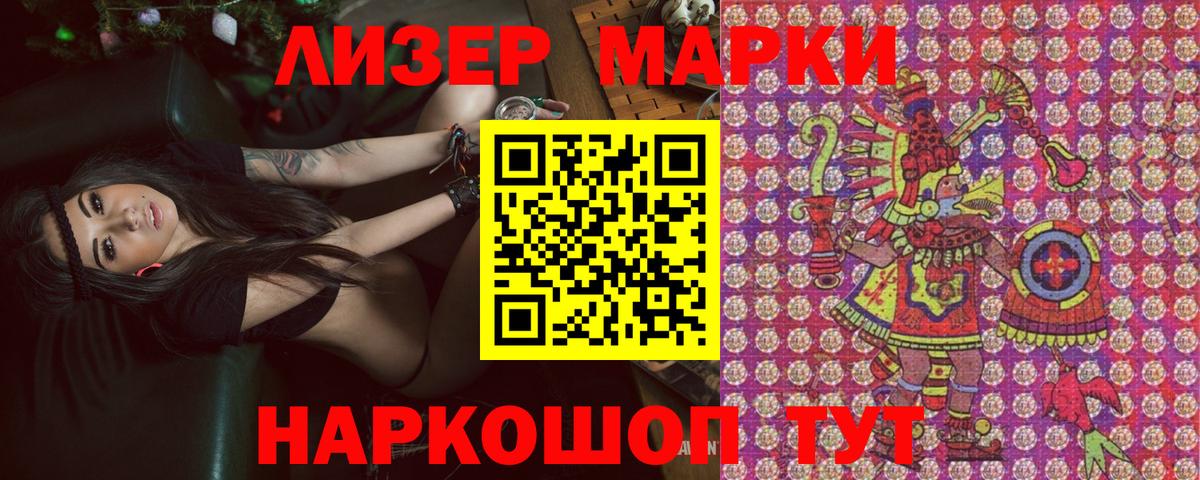 Марки NBOMe 1,5мг Якутск