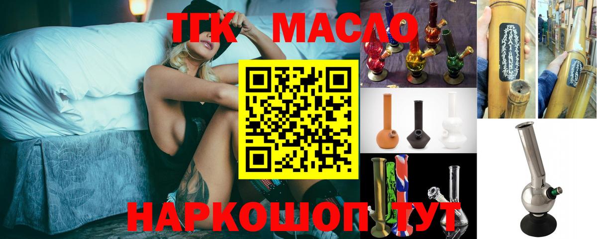 ТГК Wax Якутск