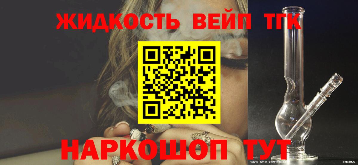 Дистиллят ТГК концентрат  Вход с VPN  наркошоп  Дистиллят ТГК вейп  Якутск 