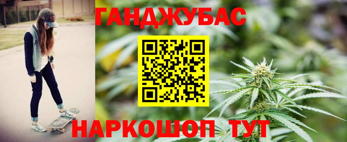 Марихуана Bruce Banner Якутск